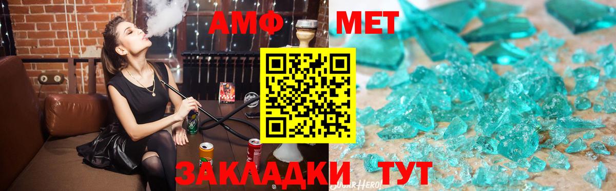 Амфетамин  Вход с VPN  Тара  Amphetamine Premium 