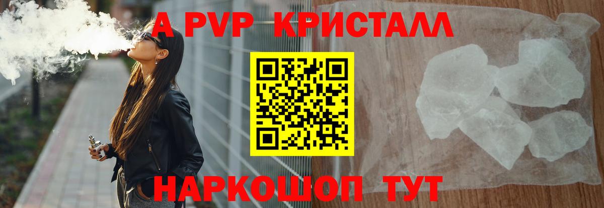 APVP мука  APVP Соль  Вход с VPN  Тара 