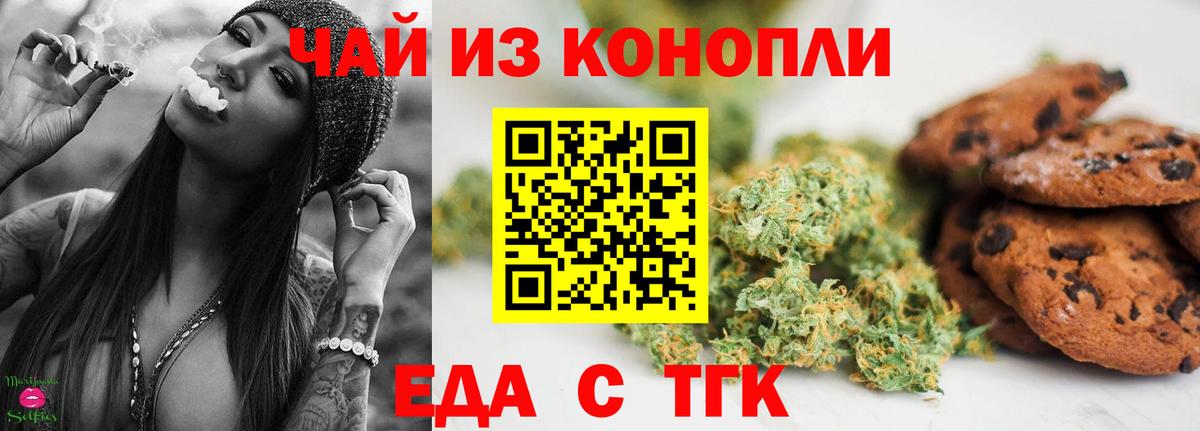 Тара  Печенье с ТГК марихуана  Вход с VPN 