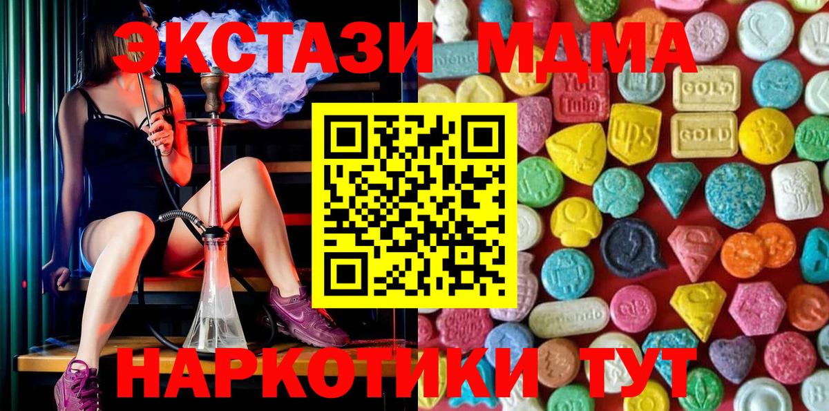 Ecstasy круглые  Вход с VPN  Тара  ЭКСТАЗИ  Экстази TESLA 