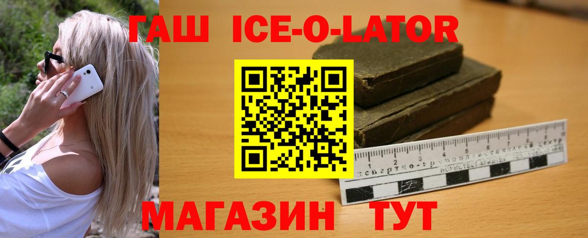 Гашиш hashish  ГАШИШ  ГАШИШ VHQ  Тара  Вход с VPN 