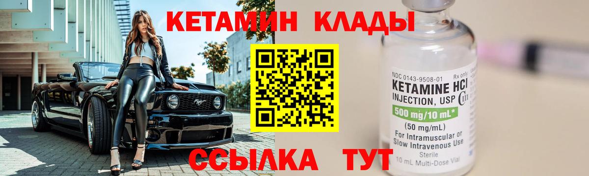 Тара  КЕТАМИН ketamine  Вход с VPN  КЕТАМИН VHQ 