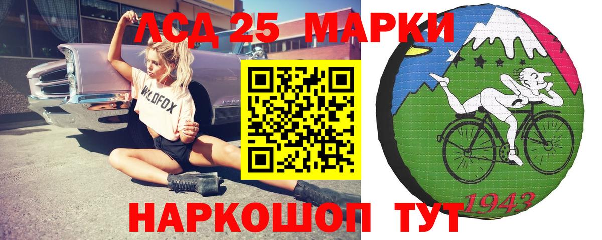 LSD-25 экстази ecstasy  LSD-25 экстази кислота  Тара  Вход с VPN 