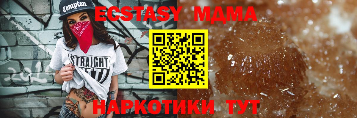МДМА кристаллы Тара