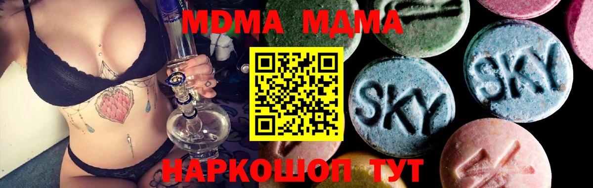 MDMA кристаллы  Вход с VPN  Тара  MDMA crystal 