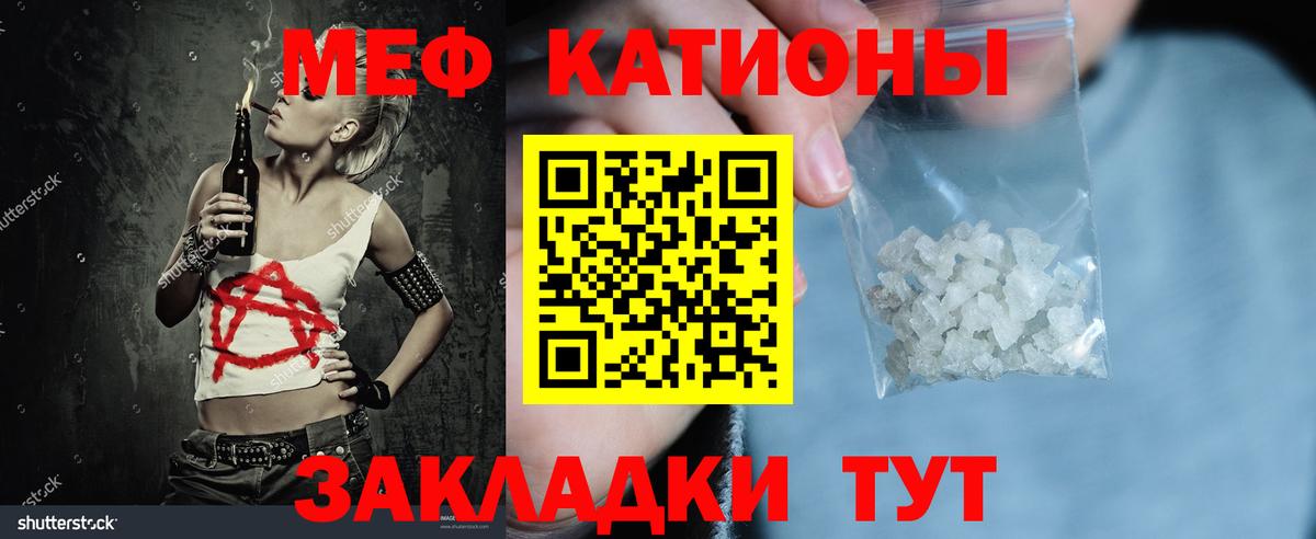 Тара  МЯУ-МЯУ мука  МЕФ  Вход с VPN  Мефедрон VHQ 