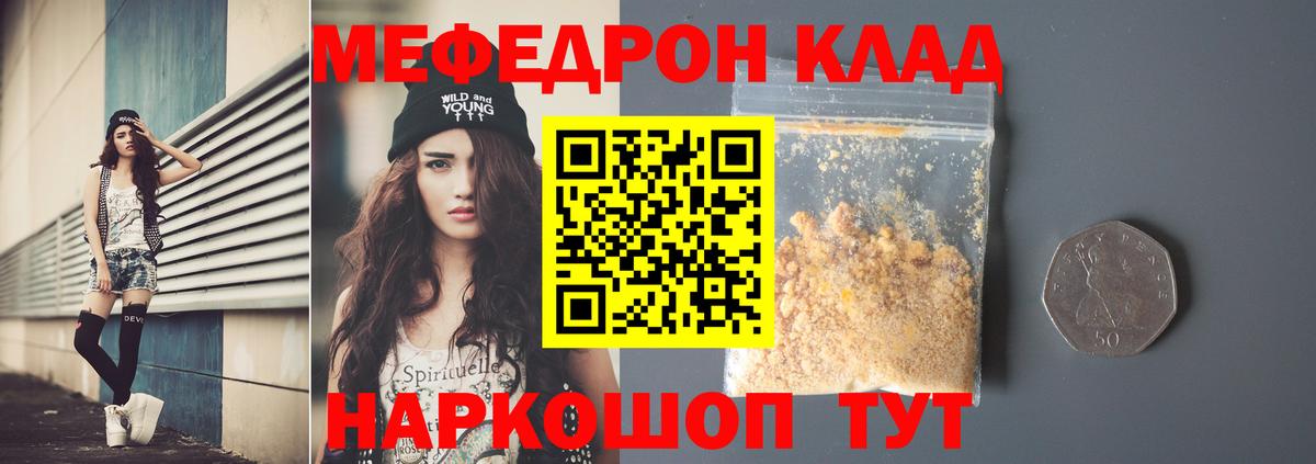 Меф мяу мяу Тара