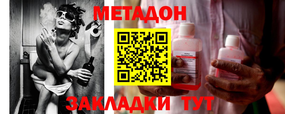 Тара  МЕТАДОН methadone  гидра сайт  Вход с VPN 