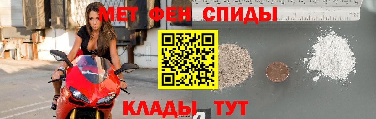 Первитин кристалл Тара