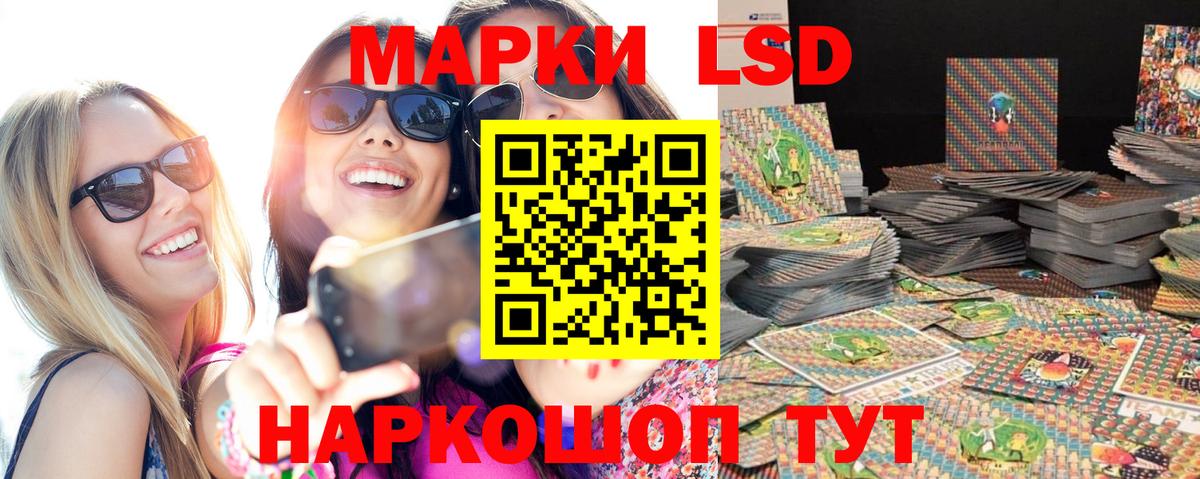 Наркотические марки 1,5мг  Вход с VPN  Тара 