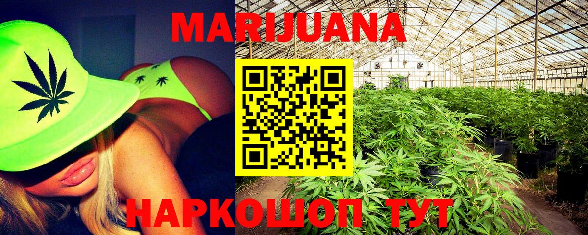 Марихуана VHQ  Бошки Шишки ГИДРОПОН  Тара  Вход с VPN 